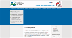 Desktop Screenshot of lsdb.org.cy