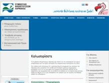 Tablet Screenshot of lsdb.org.cy